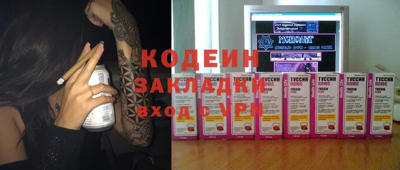 kraken ТОР  Алагир  Кодеин напиток Lean (лин)  как найти наркотики 