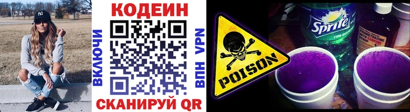 Кодеин напиток Lean (лин)  Алагир 