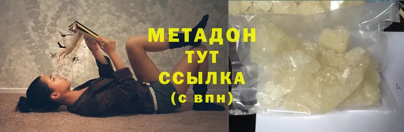 МЕГА сайт  Алагир  Метадон methadone 