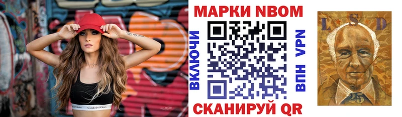 Марки 25I-NBOMe 1,5мг  Алагир 